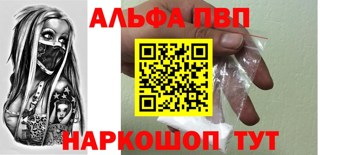 Узловая  A PVP СК  Вход с VPN  Alpha PVP кристаллы  Alpha-PVP Crystall 