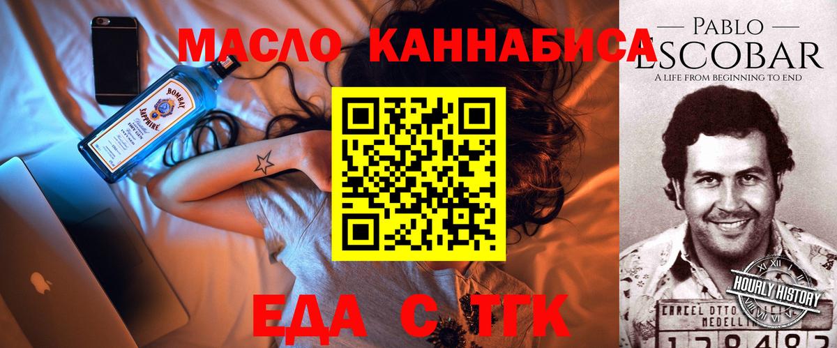Cannafood марихуана Узловая