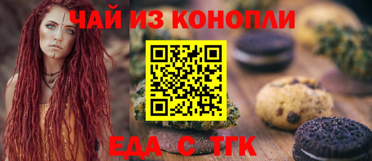 Узловая  Печенье с ТГК марихуана  Вход с VPN 