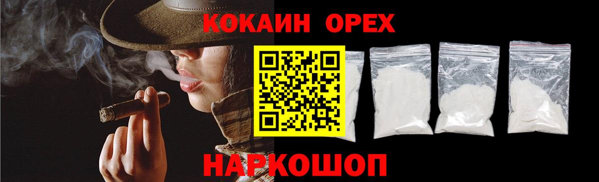 Cocaine FishScale Узловая