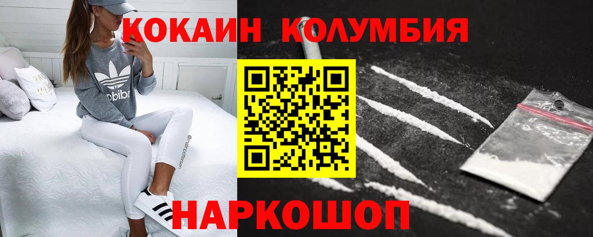 магазин продажи   Кокаин Перу  Вход с VPN  Узловая 