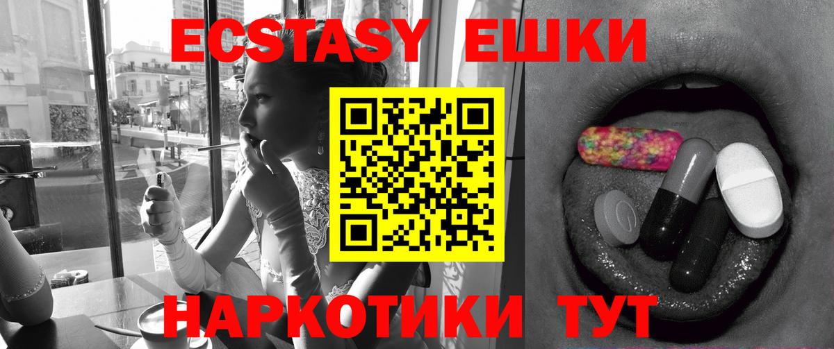 Ecstasy Punisher  ЭКСТАЗИ 300 mg  Узловая  Вход с VPN 