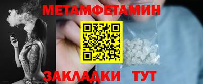 первитин Малоярославец