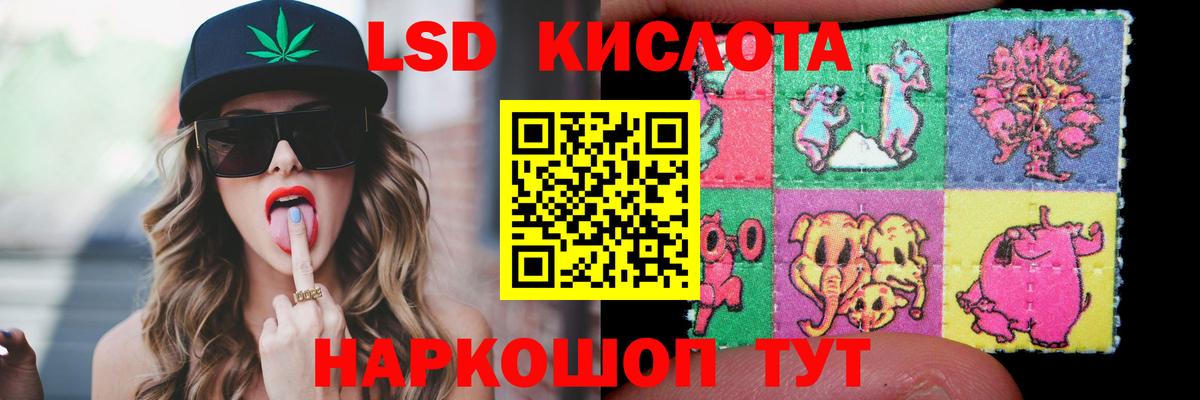 LSD-25 экстази кислота  mega ссылки  Вход с VPN  Узловая  Лсд 25 экстази кислота 
