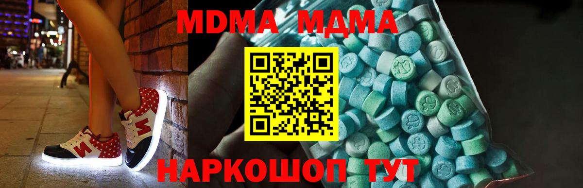 MDMA VHQ  МДМА  Узловая  МДМА VHQ  Вход с VPN 