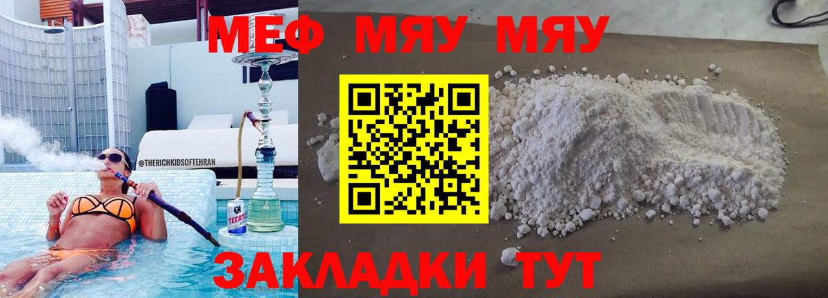 Меф мука Узловая