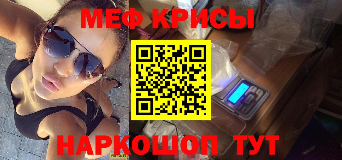 Меф мука  закладка  Мефедрон  Вход с VPN  МЕФ  Узловая  МЕФ VHQ 