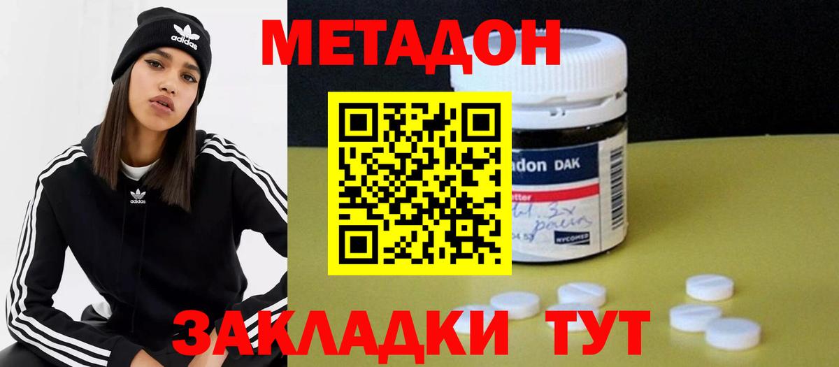 МЕТАДОН мёд  МЕТАДОН VHQ  Узловая  Вход с VPN 