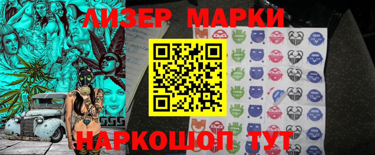 Марки NBOMe  Наркотические марки 1,5мг  Вход с VPN  где можно купить   Узловая 