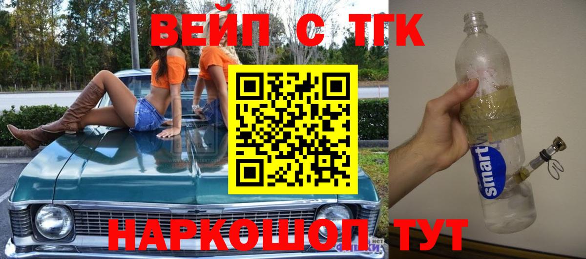 Узловая  магазин продажи наркотиков  Вход с VPN  ТГК вейп с тгк  ТГК вейп с тгк 