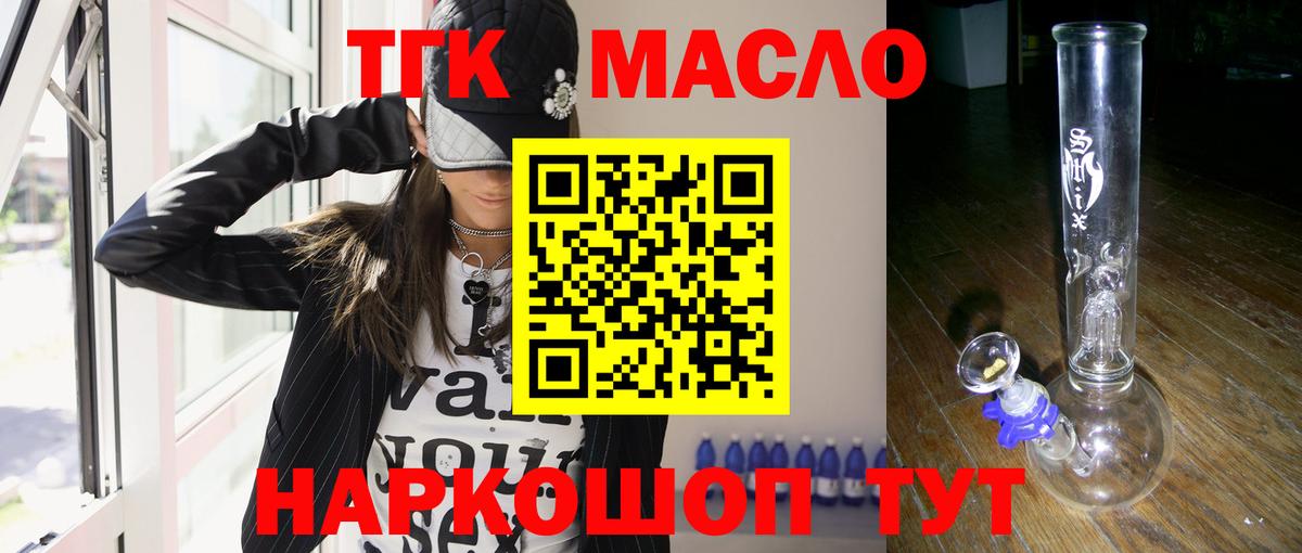 Дистиллят ТГК вейп с тгк Узловая