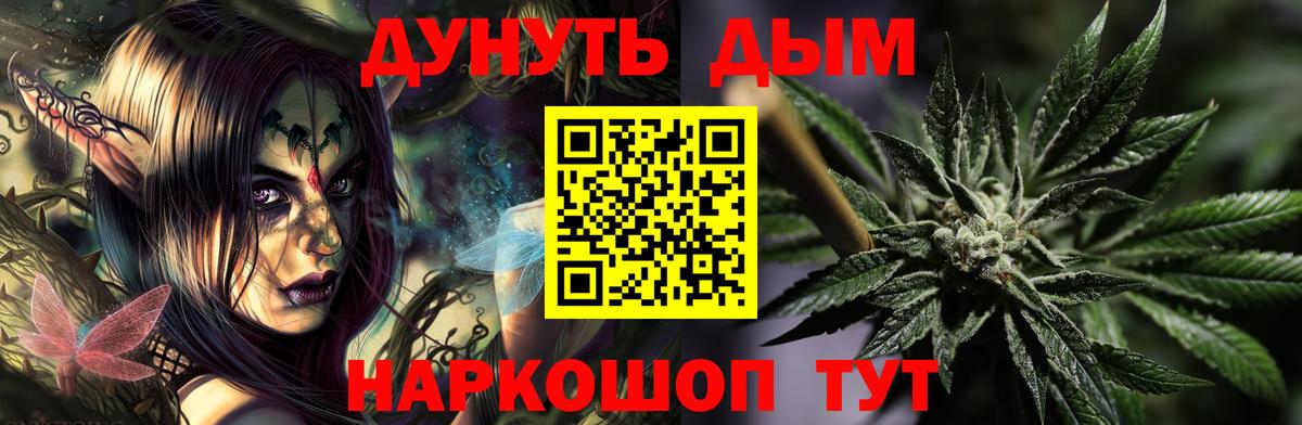 Канабис Amnesia  Вход с VPN  Каннабис THC 21%  Узловая  Марихуана AK-47  Марихуана ГИДРОПОН 